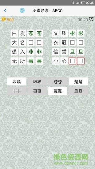 AI成语学堂  v1.0.1图3