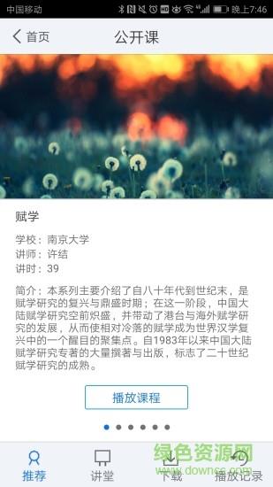 书香昌黎  v1.2图4