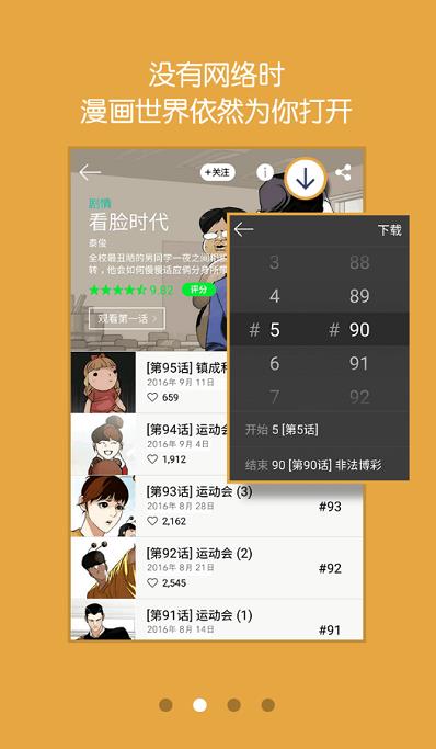 177漫画pic66  v1.8.8图3