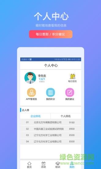 兵器安全  v1.1.1图3