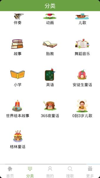 宝宝学儿歌  v2.7图1