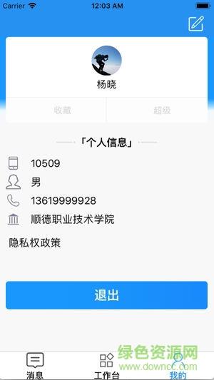 国晋云  v1.9图1