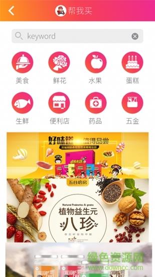 乐迪送  v4.9.7图3