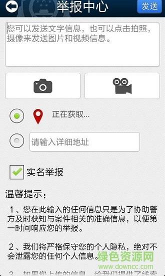 平安怀柔  v1.0.1图1