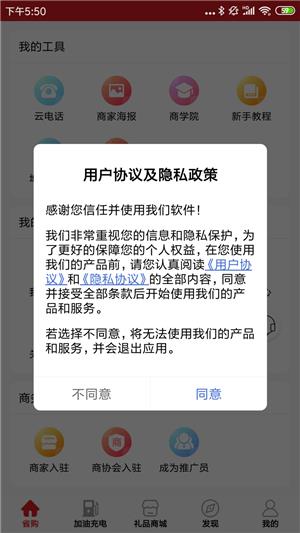 加就省  v1.0.1图1