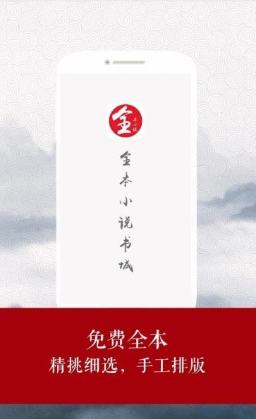 全网全本小说  v3.9.4图3