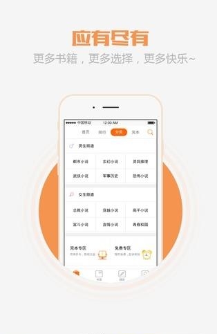 精品免费小说  v2.5.5.4图2