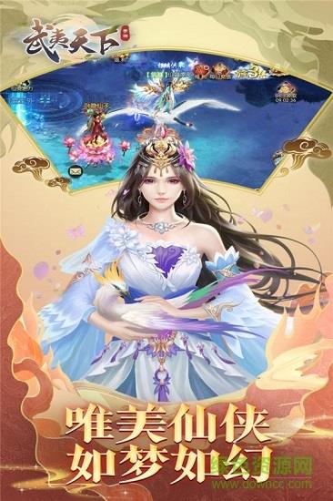 武夷天下九游版  v1.1.9.0图3