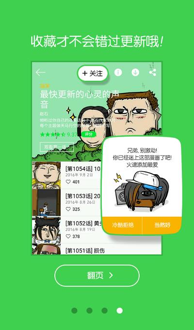 177漫画pic66  v1.8.8图5