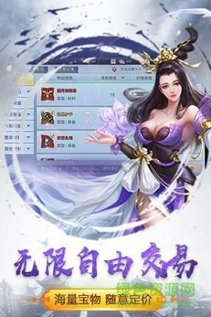 莽荒纪之剑泣纵云手游  v1.0.0图1