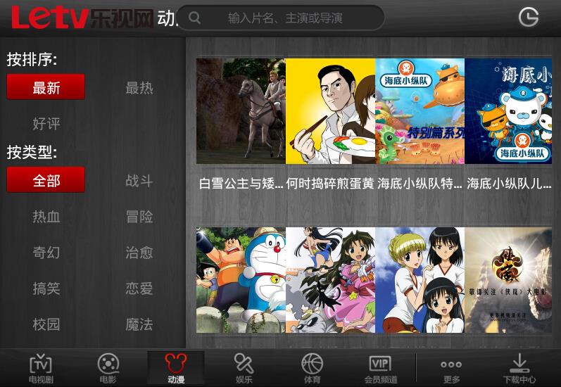 乐视视频HD  v2.1.1图3