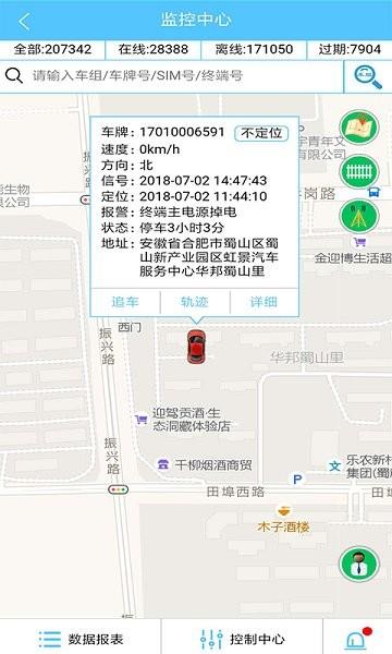 精天车联  v18.08.13.1.0图1