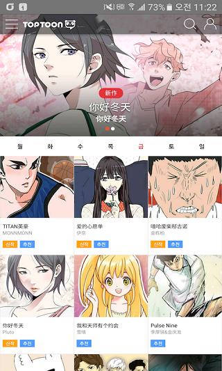 塔漫手机版  v1.0.2.1.1图4