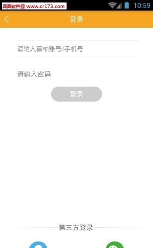 喜柚直播  v2.0.4图1