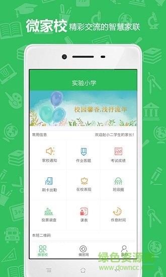 u教云平台  v2.6.8图2