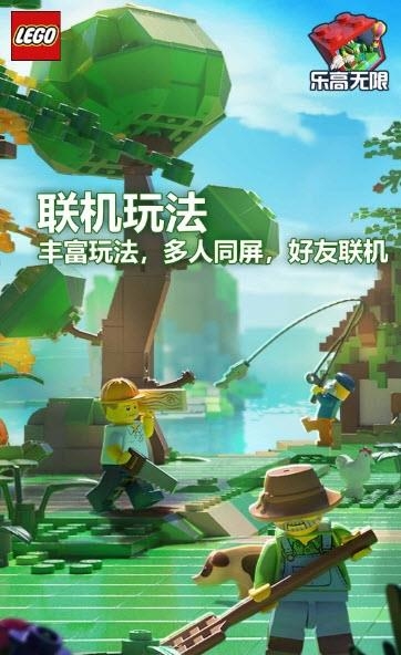 乐高无限手游  v0.2.10图4