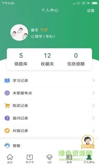 自考帮  v1.1.0图2