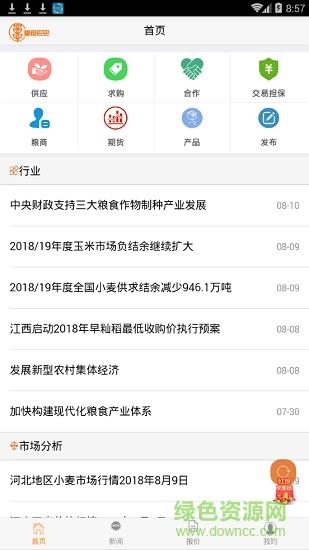 粮食巴巴