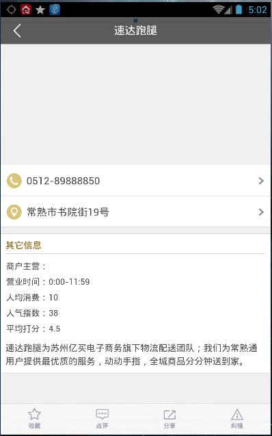 常熟通  v01.02.1106图3