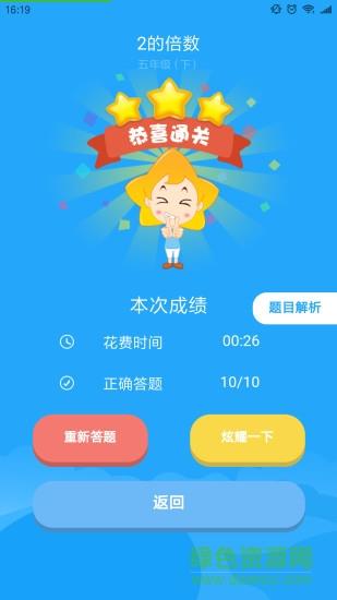 淘知口算  v1.1.51图3