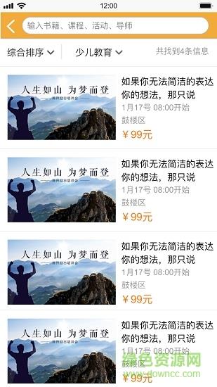 益人益家  v2.0.6图4