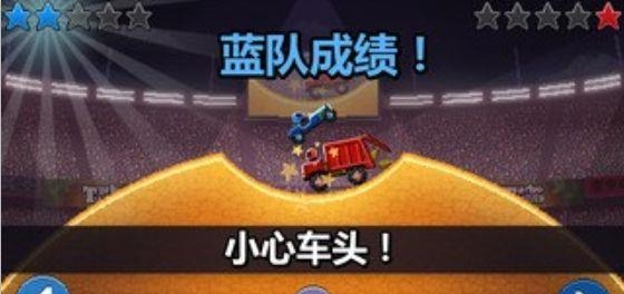 撞头赛车  v3.0.3图3