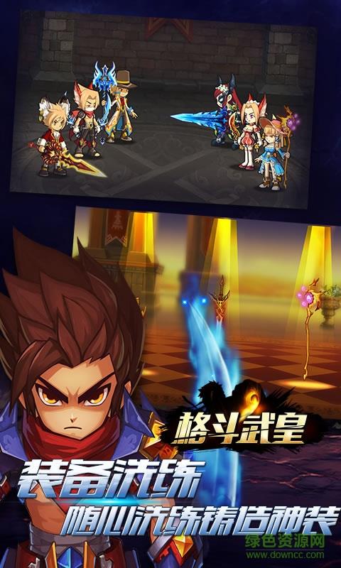 格斗武皇手游百度版  v5.3.0图2