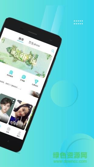 艺考吧  v1.4.3图1