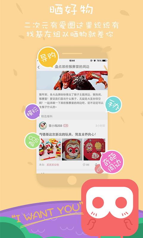 刷刷  v2.1.4图2