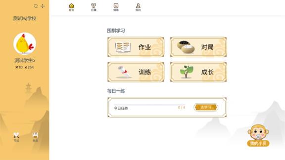 贝塔围棋  v3.5.3图1