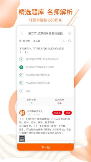 题怪兽  v1.0.0.0图1