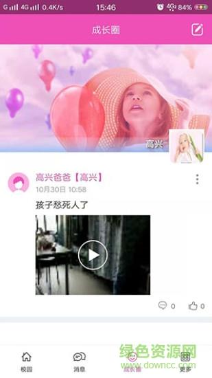 创视宝家长版