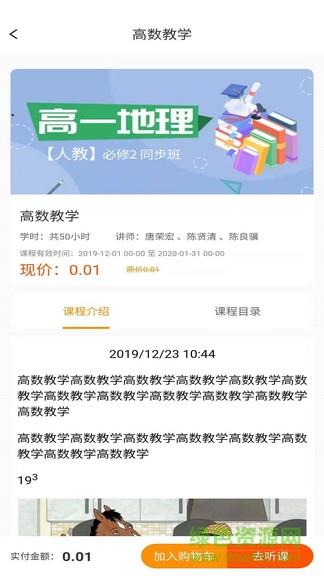 志诚e课堂  v1.0.9图1