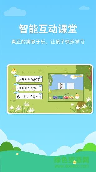 音乐壳校园学习智能  v1.0.2图1