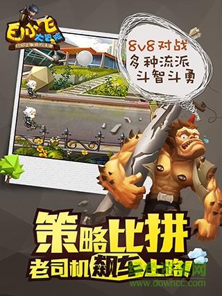 白小飞大冒险  v0.9.15图2