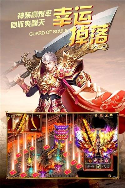 烈火皇城GM版  v4.1.4图3