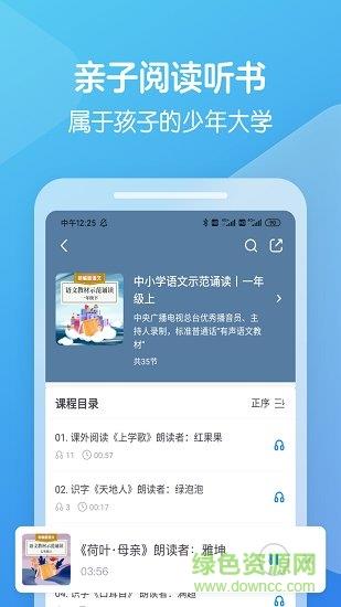 向未课堂  v1.1.2图1