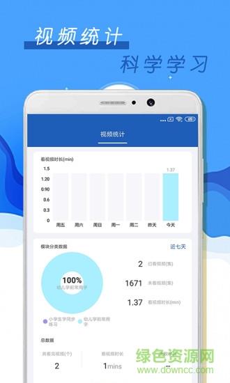 少儿硬笔书法  v1.1.1图4