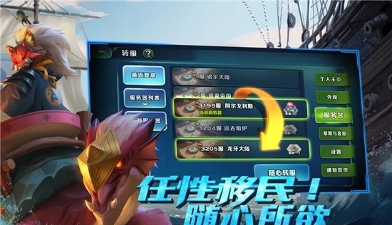 剑与家园  v1.24.94图1