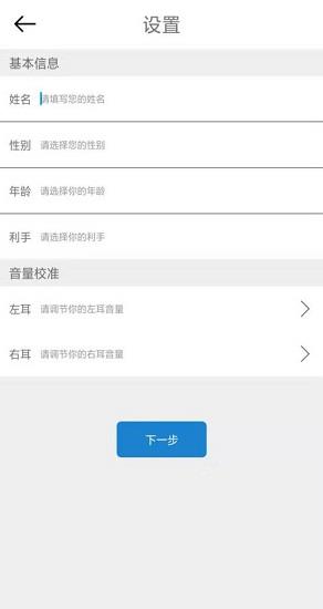 声调分听  v1.0.19图2