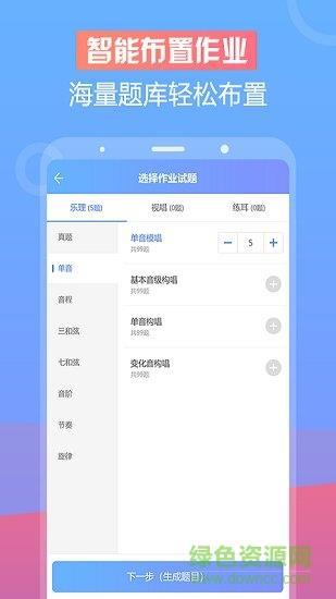 音壳教师端  v2.1.0图1