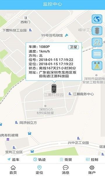 精天车联