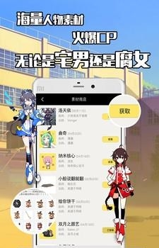 不画漫画小米版  v1.4.9图3