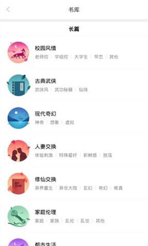 嘿嘿连载官网  v3.8.1图4