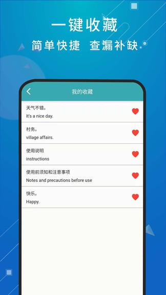 天天翻译  v1.0.1图4