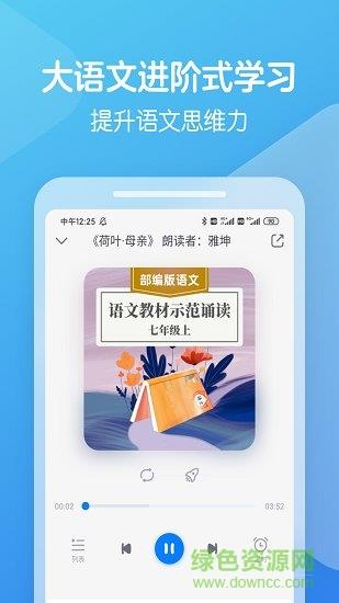 向未课堂  v1.1.2图3