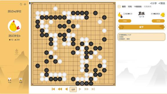 贝塔围棋  v3.5.3图4