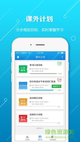 蓝鸽自由学习  v3.1.11图1