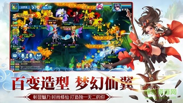 超梦仙侣情缘版  v1.0.1图3