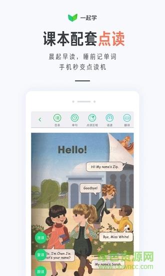 一起学家长通  v3.3.16.1033图4